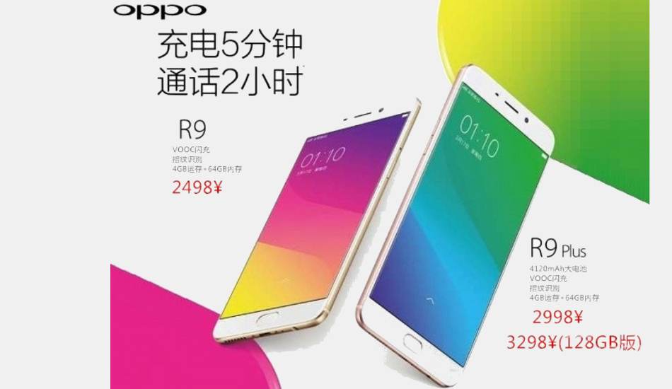 Oppo R9, Oppo R9 Plus