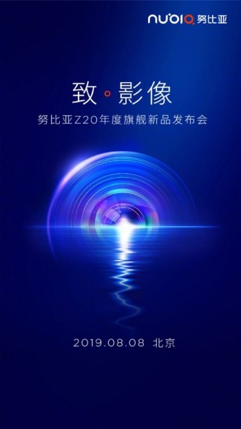 Nubia Z20