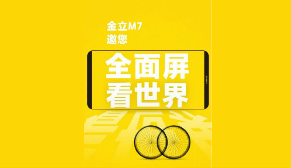 Gionee M7 with bezel-less display, dual rear cameras to launch soon