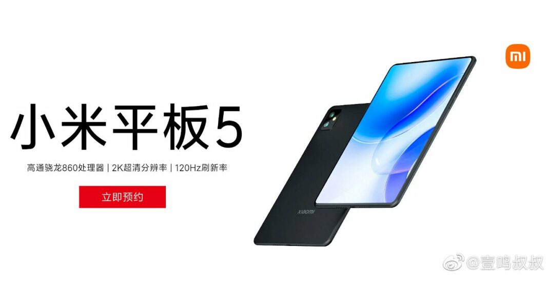 Xiaomi Mi Pad 5 specifications, design leaked via poster