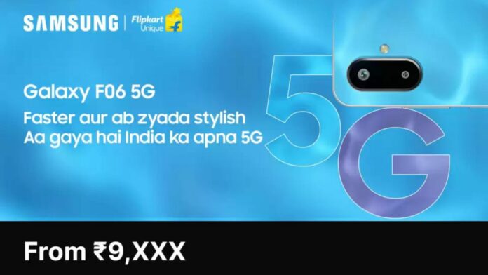 Galaxy F06 5G India launch